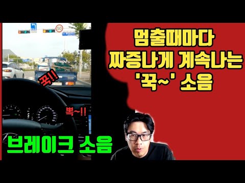 브레이크 소음 찾던중, 더 이상한 문제점 발견. 신혼여행중 생긴일