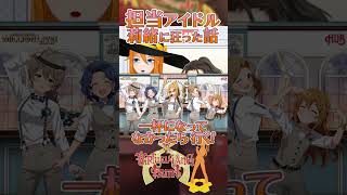 【アイマス】へぇ……こういう娘が好きなんだぁ……【Vtuber】