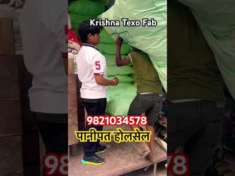 पानीपत कम्बल थोक विक्रेता#kambal#blabket#panipat