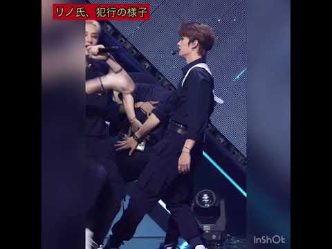 お尻ハンターリノ氏、痴漢常習犯
#Leeknow #소리꾼 #StrayKids