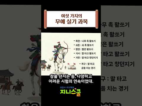 순탄치 않았던 영웅의 삶 | 충무공 이순신 탄신일 기념 | #shorts | 역사 이야기 ★<strong>지니스쿨</strong>