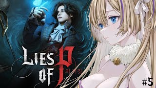 【 Lies of P 】年始もソウルライクゲームでしょ？ポンコツVが初見攻略でどこまでいける？ネタバレ注意【 #liesofp #猫咲あん