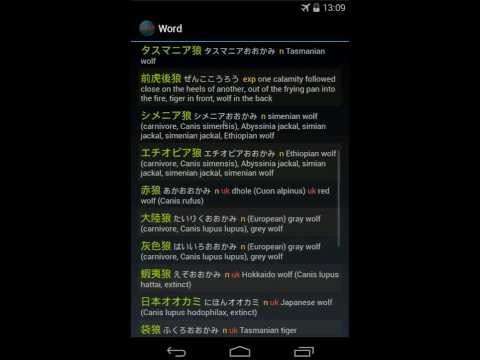 japanese dictionary video