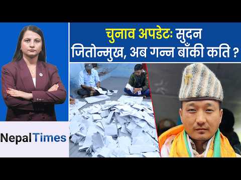 नेपालमा पहिलो पटक धारा ७६(१) बमोजिम सरकार बन्दै || Nepal Times
