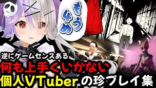 【ホラゲ4連発】何も上手くいかない個人Vtuberの珍プレイ集｜新幹線0号/異変交差点/孵道/MiSide【絶叫＆やらかし