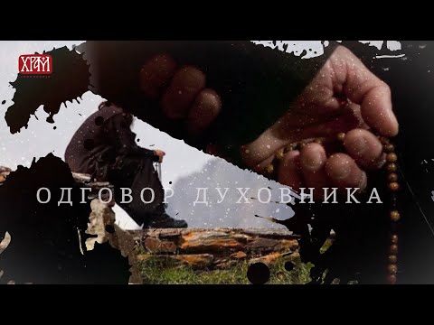 Одговор духовника - Наследство и породични односи