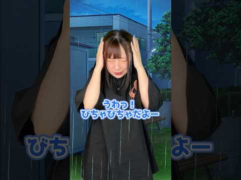 傘を使ったら◯される世界で生き残る方法…#shorts