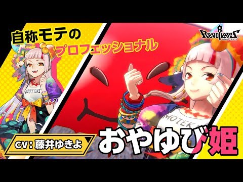 【リボハチ】キャラクター紹介動画：おやゆび姫篇