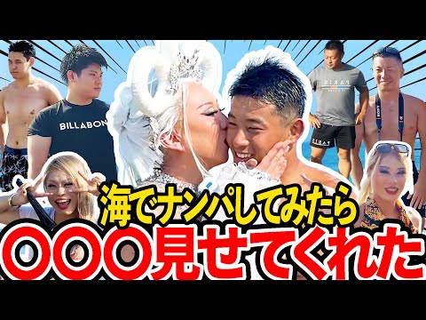 【夏の女王決定戦】ドラァグクイーンが海でリアルナンパ勝負したら予想外の返事が来たwww