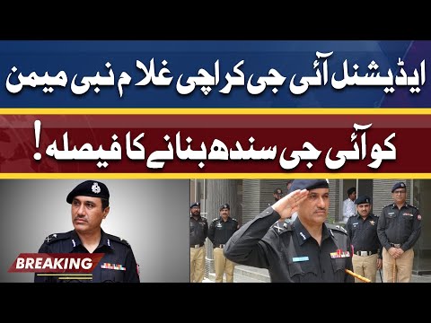 Additional IG Karachi Ghulam Nabi Memon Ko IG Sindh Bananay Ka Faisla