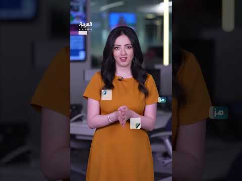 AlArabiya العربية