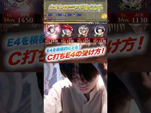 【速攻戦術】C打ちE4の受け方!! #オセロニアが強くなる #オセロニアンの戦 #逆転オセロニア #オセロニア