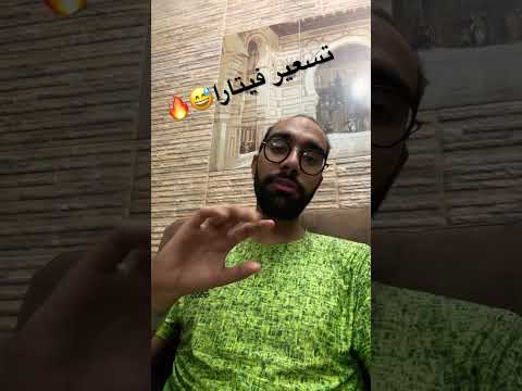 تسعير سوزوكى فيتارا🔥(صدمنى؟)