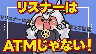 VTuberリスナーだって語りたい！本音おしえて配信