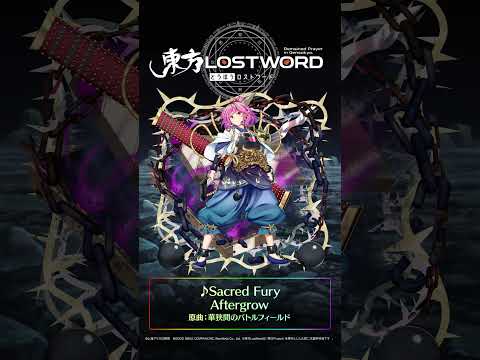 新規書き下ろし楽曲「Sacred Fury」 #東方LostWord #東方LW #東ロワ #茨木童子の腕