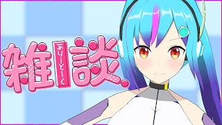 【雑談】作業雑談　今月やること多いぜ～【TS系Vtuber】