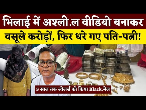 #news #bhilainews #kpnewsbhilai #kpnewscg  #kpnews #cgnews #chhattisgarh #chhattisgarhnews #bhilai #bhilaidurg #bhilaidiaries #bhilai_chhattisgarh__ #durgbhilai #bhilaichhattisgarh #bhilaicity #durgpolice #cgnews #viralvideoIntroducing Shree KP News Channel - Your Window to Chhattisgarh's Hindi NewsWelcome to Shree KP News, Chhattisgarh's top Hindi news channel. We're here to keep you  updated on everything that matters. Our coverage is broad – from politics to entertainment, Bollywood to business, and sports to local stories. Our dedicated team works non-stop to bring you the latest news, whether it's a big political change, a new movie, market trends, or sports highlights. Trust us for real-time updates and reliable reporting. We speak your language – Hindi – and our goal is to empower you with the news you need. Stay connected, stay informed!follow us onSubscribe To Our Channel:
https://www.youtube.com/@KPNews_
Official website: https://www.shreekanchanpath.com/
Like us on Facebook: https://www.facebook.com/shreekanchanpath.cg
Follow us on Twitter: https://twitter.com/KPNewsCG
Follow us on Instagram: https://www.instagram.com/shreekpnews/?igshid=YmMyMTA2M2Y%3D