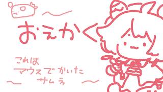 🍓🎨15日なのでおえかき配信🖌🍓