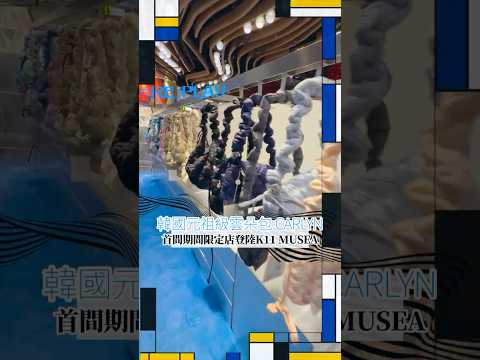 韓國元祖級雲朵包 CARLYN 首間期間限定店登陸K11 MUSEA!
