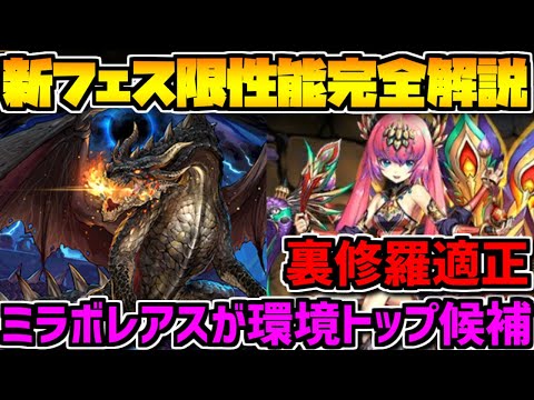新フェス限ユリシャの性能解説！7×6でこれはヤバいｗｗｗｗ【パズドラ】
