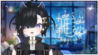 〖雑談🌙〗イラスト耐久配信振り返り！ ⋮  初見・ROM専歓迎 〖 #Vtuber / #しぐまの 〗