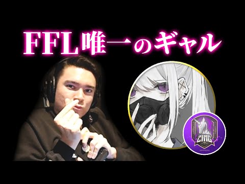 【荒野行動】FFLに出場している唯一のギャル（女性）のNico2にZincのあれやこれや聞いてみた