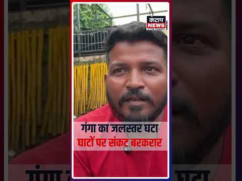 वाराणसी में गंगा का जलस्तर घटा, 69.34 मीटर पहुंचा पानी; 84 घाट अब भी जलमग्न