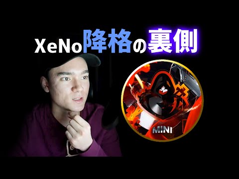 【荒野行動】界隈最強ミニ毛に聞く。実際 XeNoって強いの？