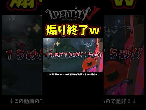 煽りケバブ完全終了神修正来たｗ【第五人格】【IdentityⅤ】