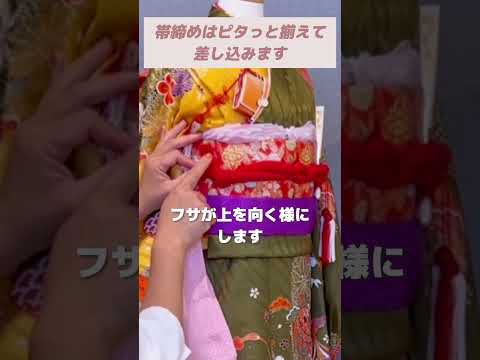 【七五三着付けお出かけ先のお直しの仕方】帯周りの裾の乱れの直し方‼︎ #子供の着付け  #七五三の着付け #被布着付け #shorts#kimono