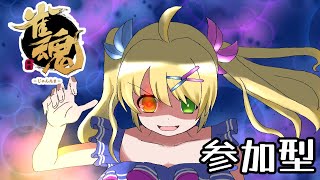 【雀魂-じゃんたま-/参加型】ひさしぶりのじゃんたまじゃあああああああああああ【歌枝小風/Vtuber】