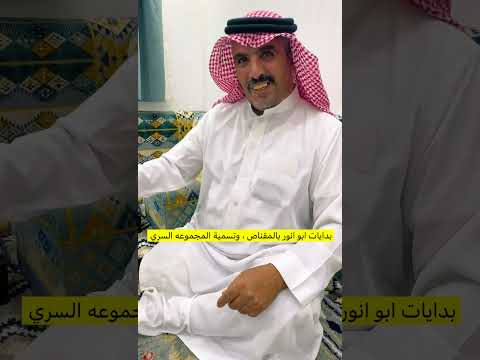 مقابلة الطاروح ابو انور فرحان الدوه صالح الهزيمي من طواريح الحماد الشمالي على سناب الصقار السعودي