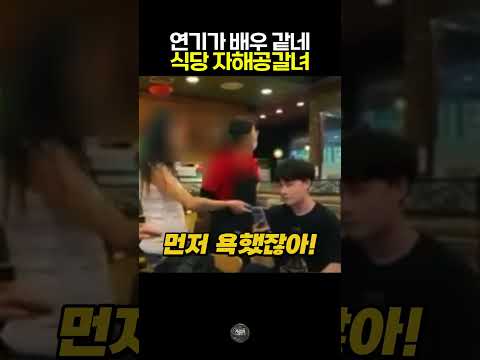 올해의 연기상 #빌런 #참교육 #사건사고 #레전드