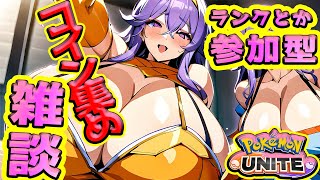 なんとなくユナイト  #shorts #雑談 #個人勢vtuber
