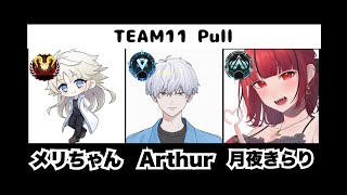 【APEX #桃祭カスタム】チーム『Pull』 #apex女子 【#JPVTuber】#月夜きらり