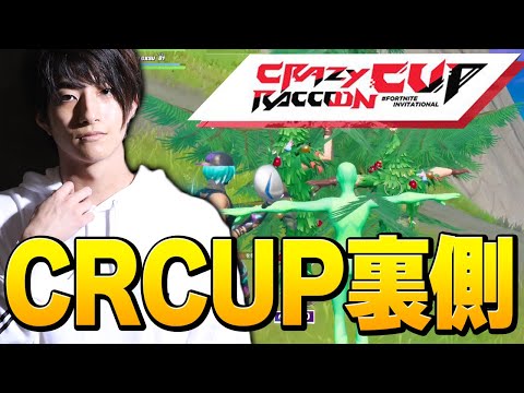 【CRカップ/将棋部】日本一熱い鬼ごっこ大会で優勝して賞金50万円獲得しました！【フォートナイト/Fortnite】