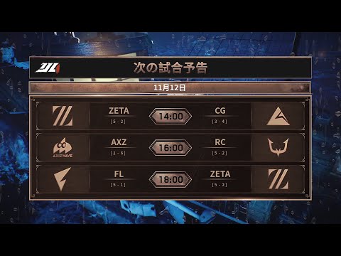 IdentityVJapanLeague レギュラーシーズン Day9（2022年秋季IJL ）