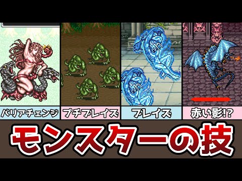FF5 モンスターの技 解体真書 は～ふ まさかの分身仕様 色違いの影の秘密とは!? ゆっくり解説 ファイナルファンタジー5 ピクセルリマスター アドバンス