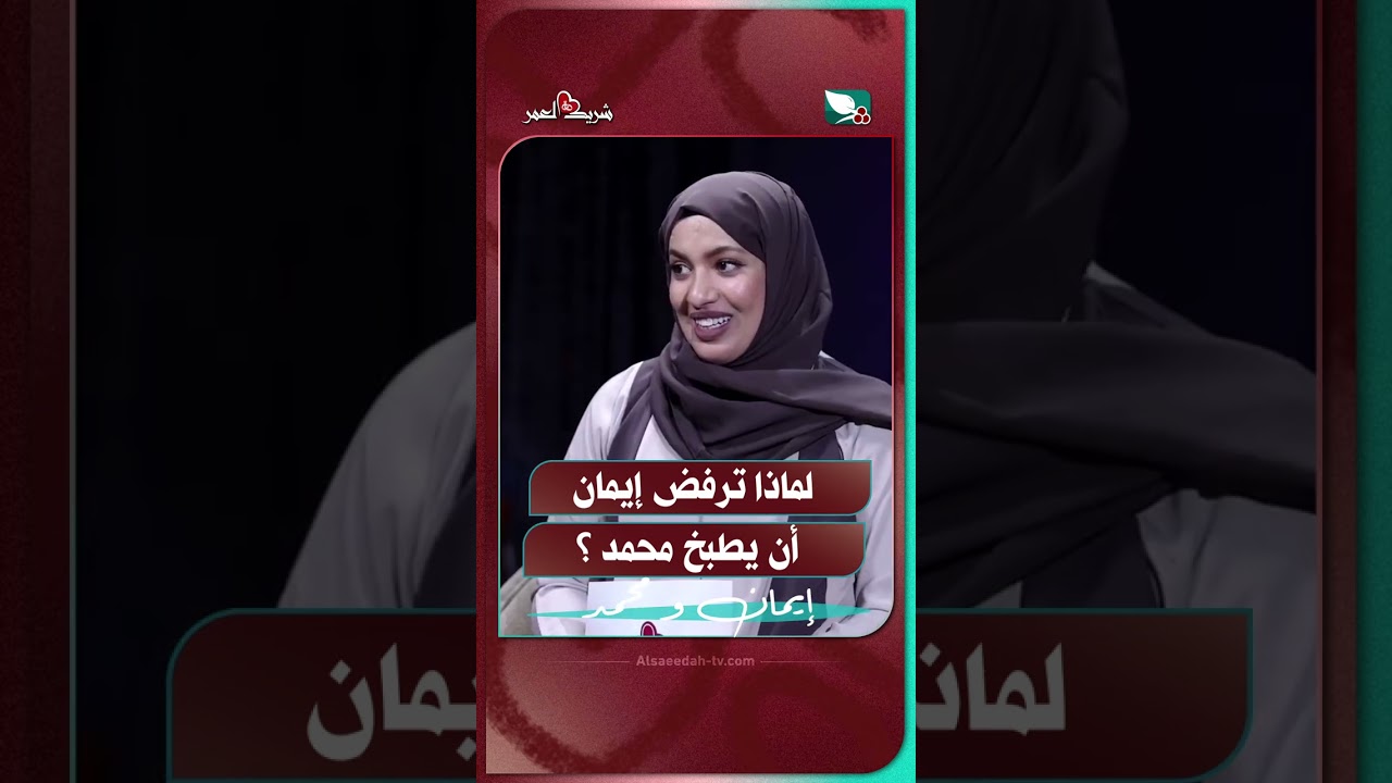 قناة السعيدة