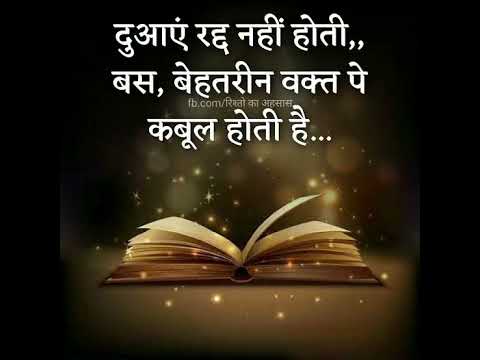 आज का विचार | Saina Narrates #shorts