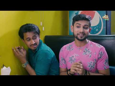 অন্যের হ্যান্ডসাম বয়ফ্রেন্ড দেখলে মাথা খারাপ হয়ে যায় ! | Talha | Pappu | Shakila | Half Boyfriend