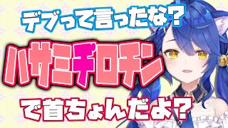 天宮こころ「ハサミヂロチン」【にじさんじ/切り抜き】