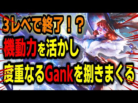 3レべで試合を終わらせてしまう壊れチャンプ vsフェイ【LOL】