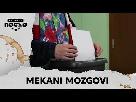 DRŽAVNI POSAO [HQ] - Ep.2324: Mekani mozgovi (10.03.2025.)