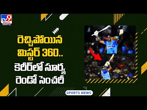Sensational Suryakumar Yadav  scores yet another T20I century - TV9