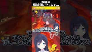 マリカ最つよVTuberが魅せる神部屋での神打開　#マリオカートワールド #VTuber #マリカ #shorts