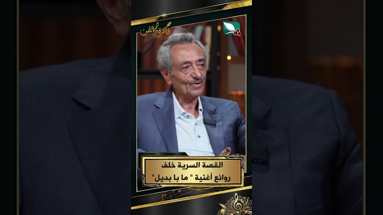 قناة السعيدة