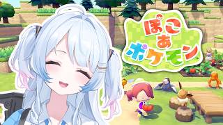 【ぽこ あ ポケモン】シージモバイル後のチルぽこあ #なぎたいむ