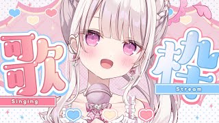 【歌枠】新規様＋100人目指して『かわいい曲』歌う🎀💓#新人vtuber #歌枠