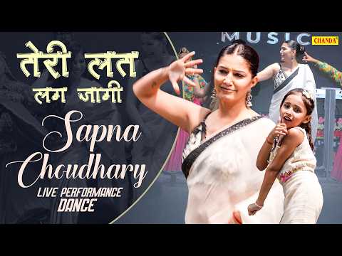 Sapna Choudhary Live New Dance -Teri Lat Lag Jagi | Ruchika Jangid Haryanvi Stage Dance